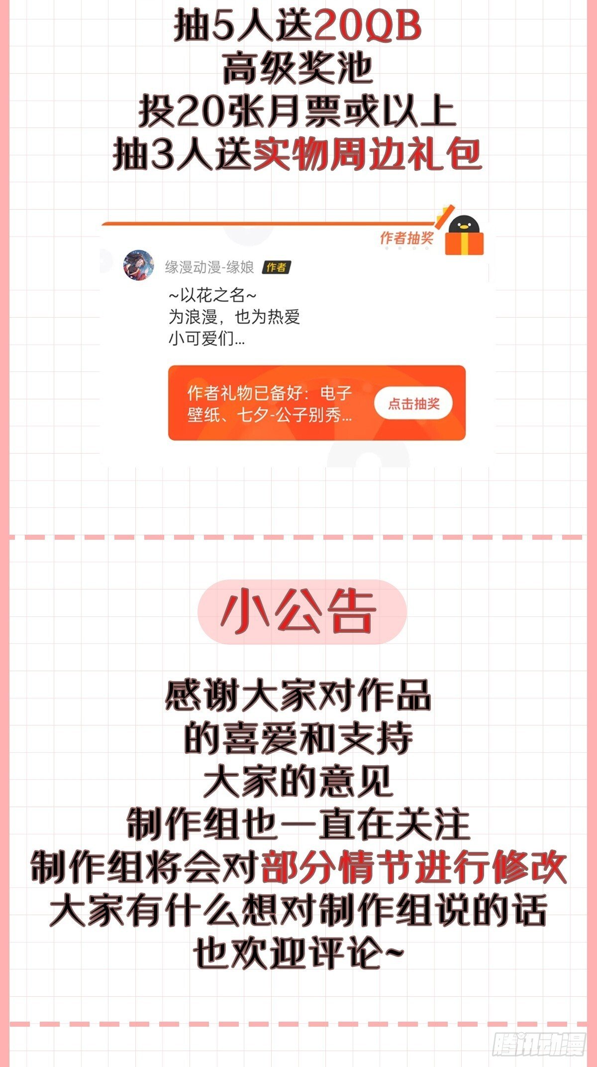030 贵妃的忧虑47