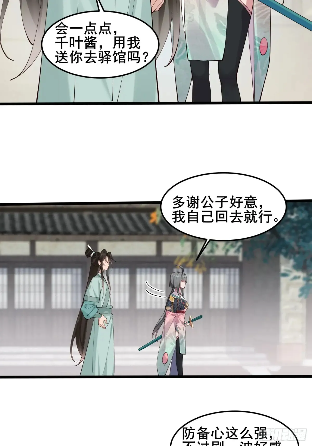 105 英雄救美15