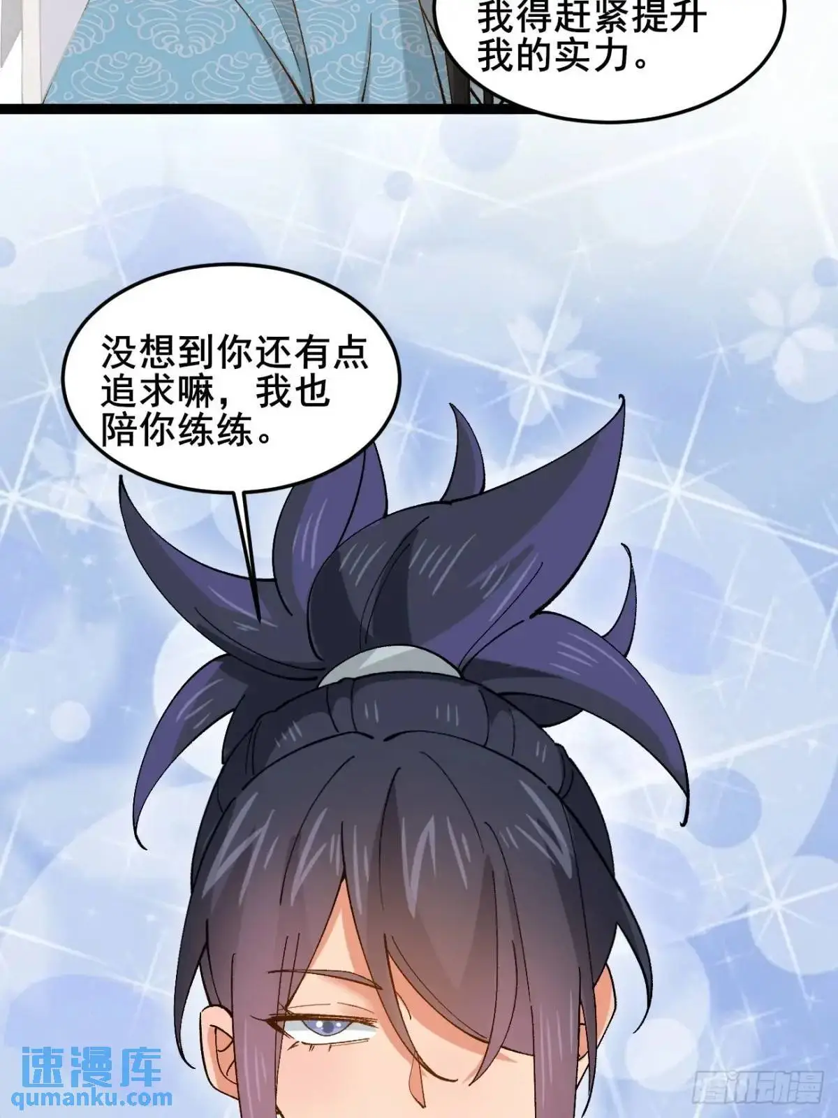 071 你怎么这么久？35