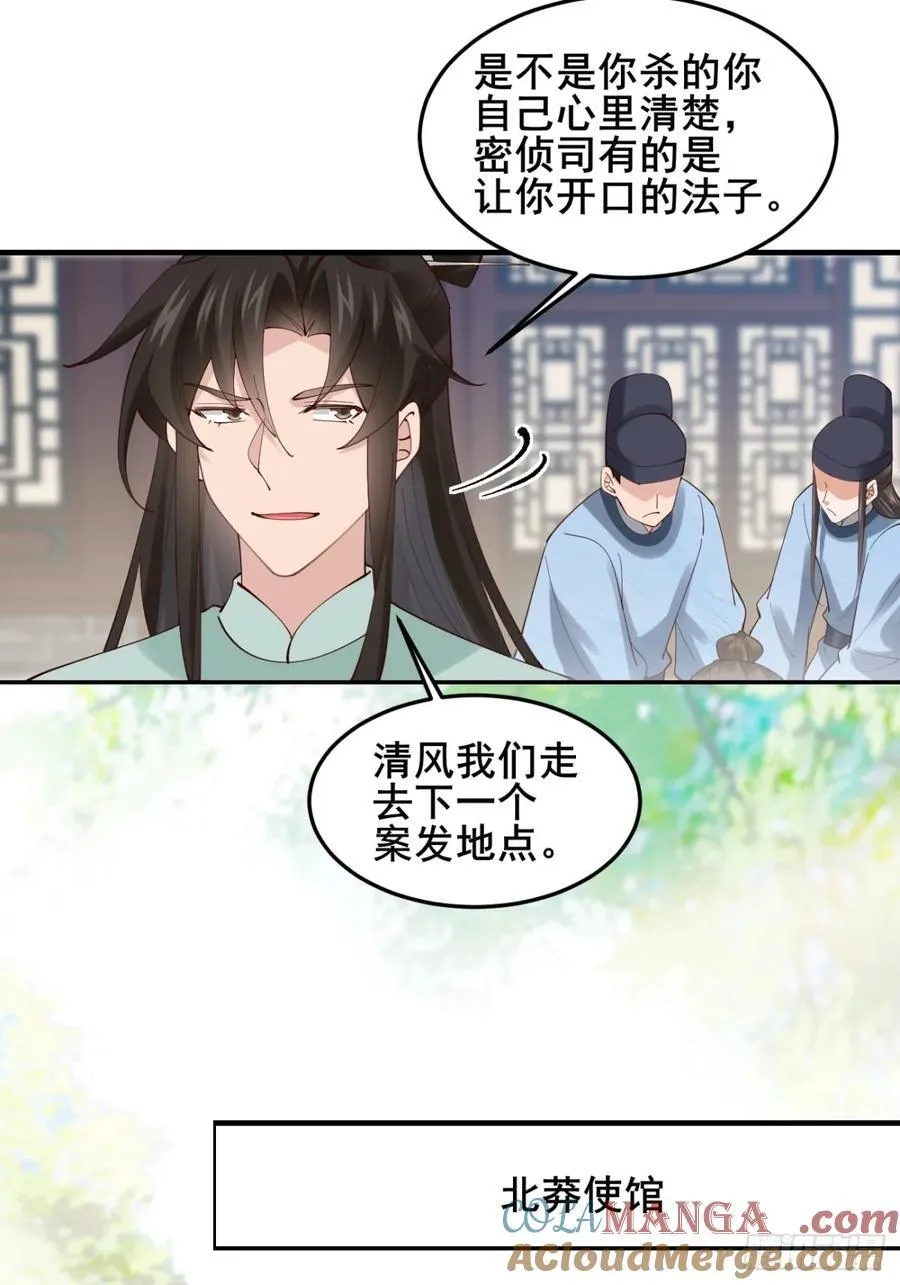 132 秦婉的攻略22