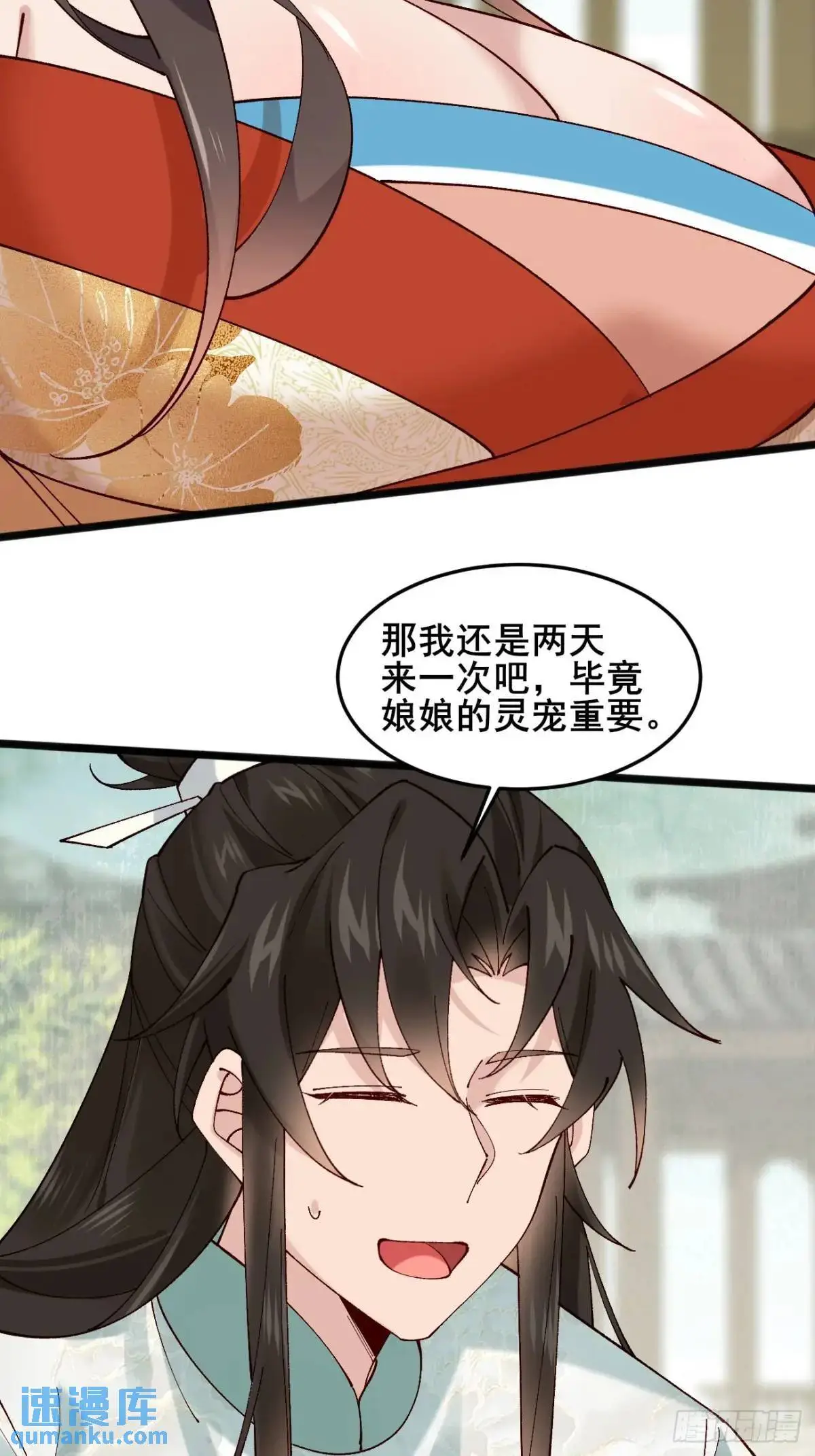 064 阿珂，上线17