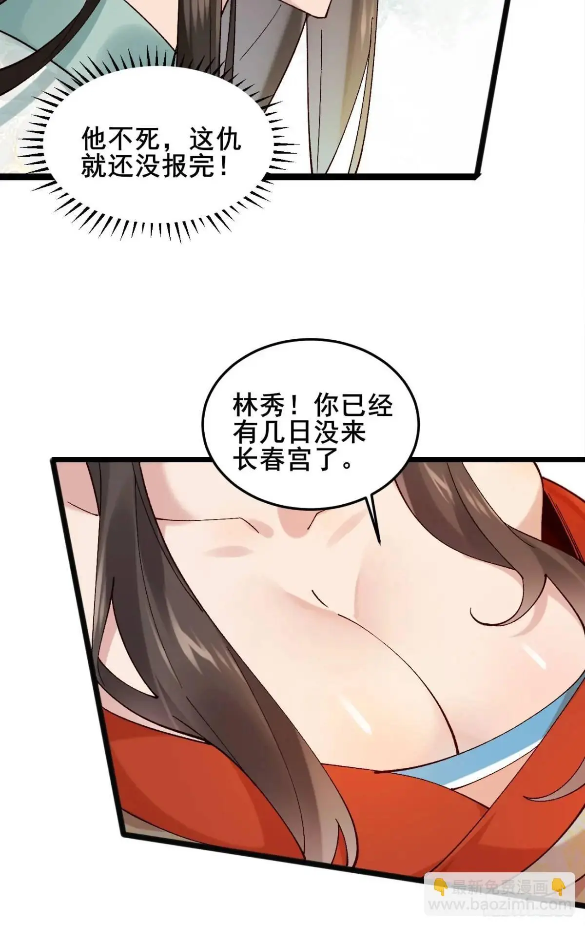 064 阿珂，上线14