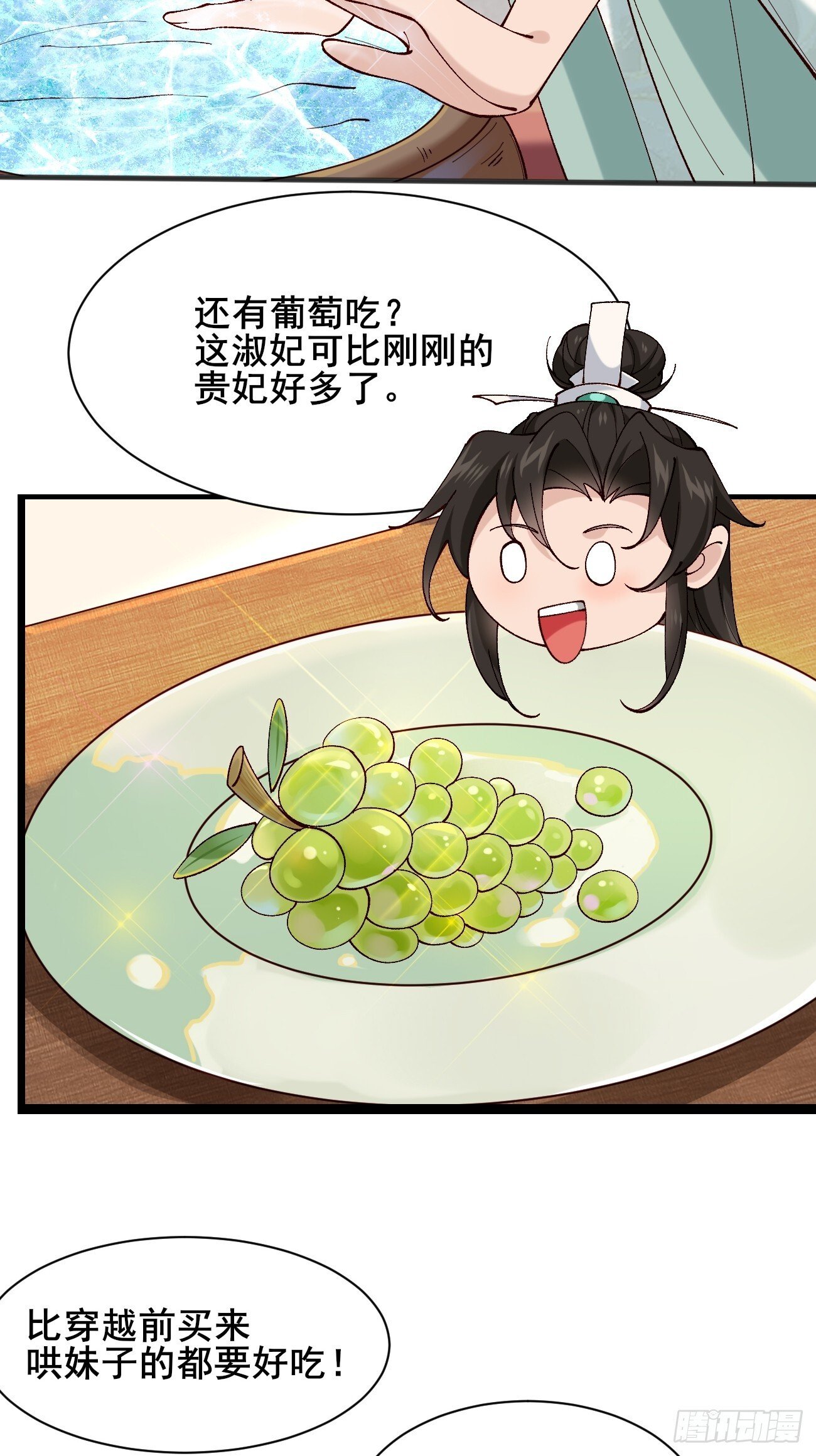 010  明河公主上线~26