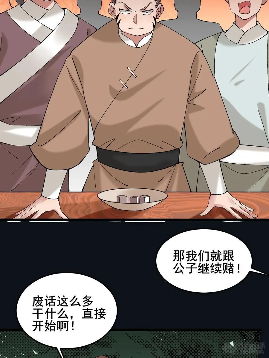 082 倾家荡产！8