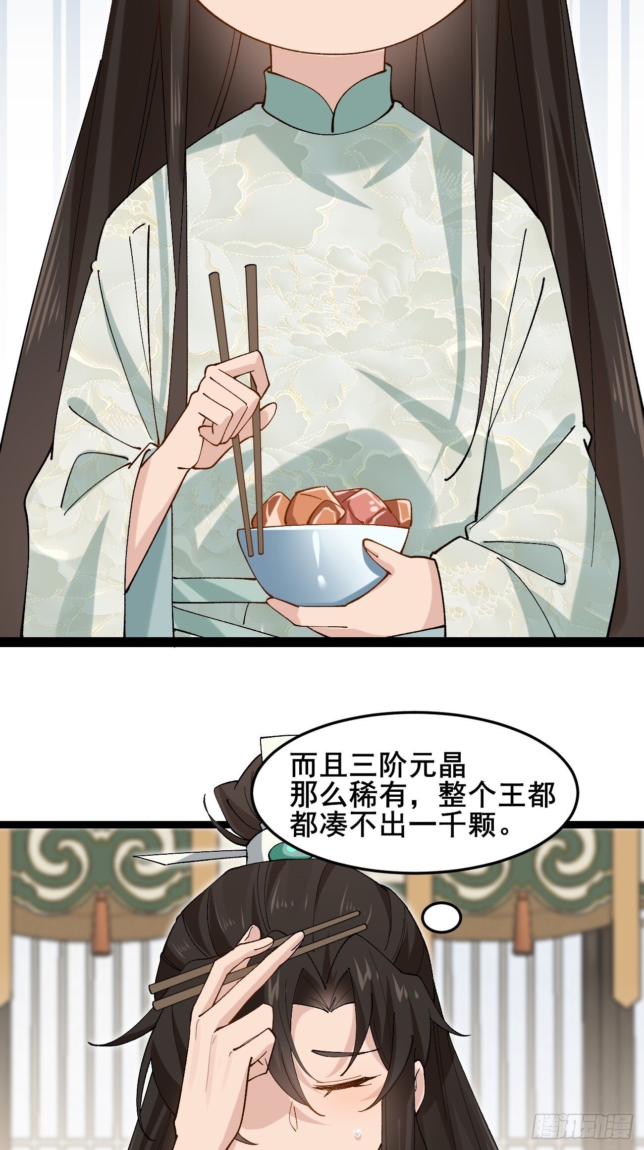 037 圣旨31