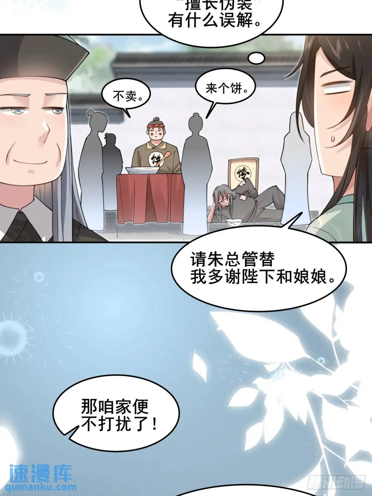 043 还得靠我11