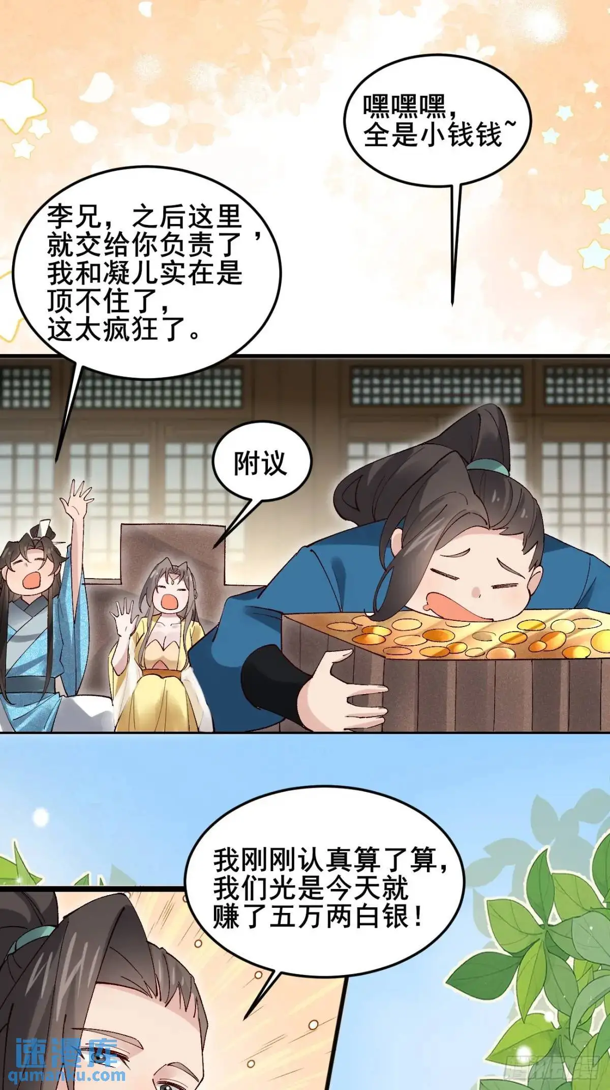 067 大婚15