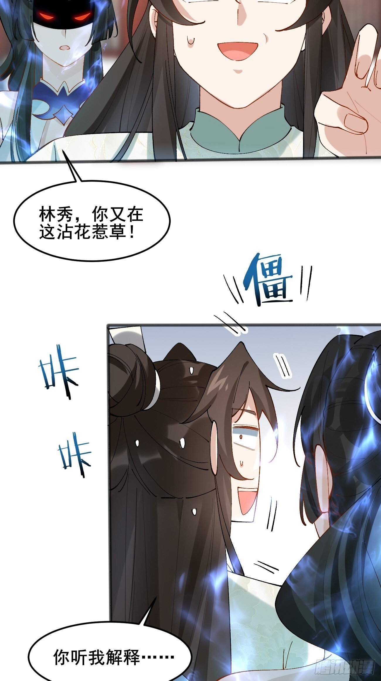 013  你听我解释！24