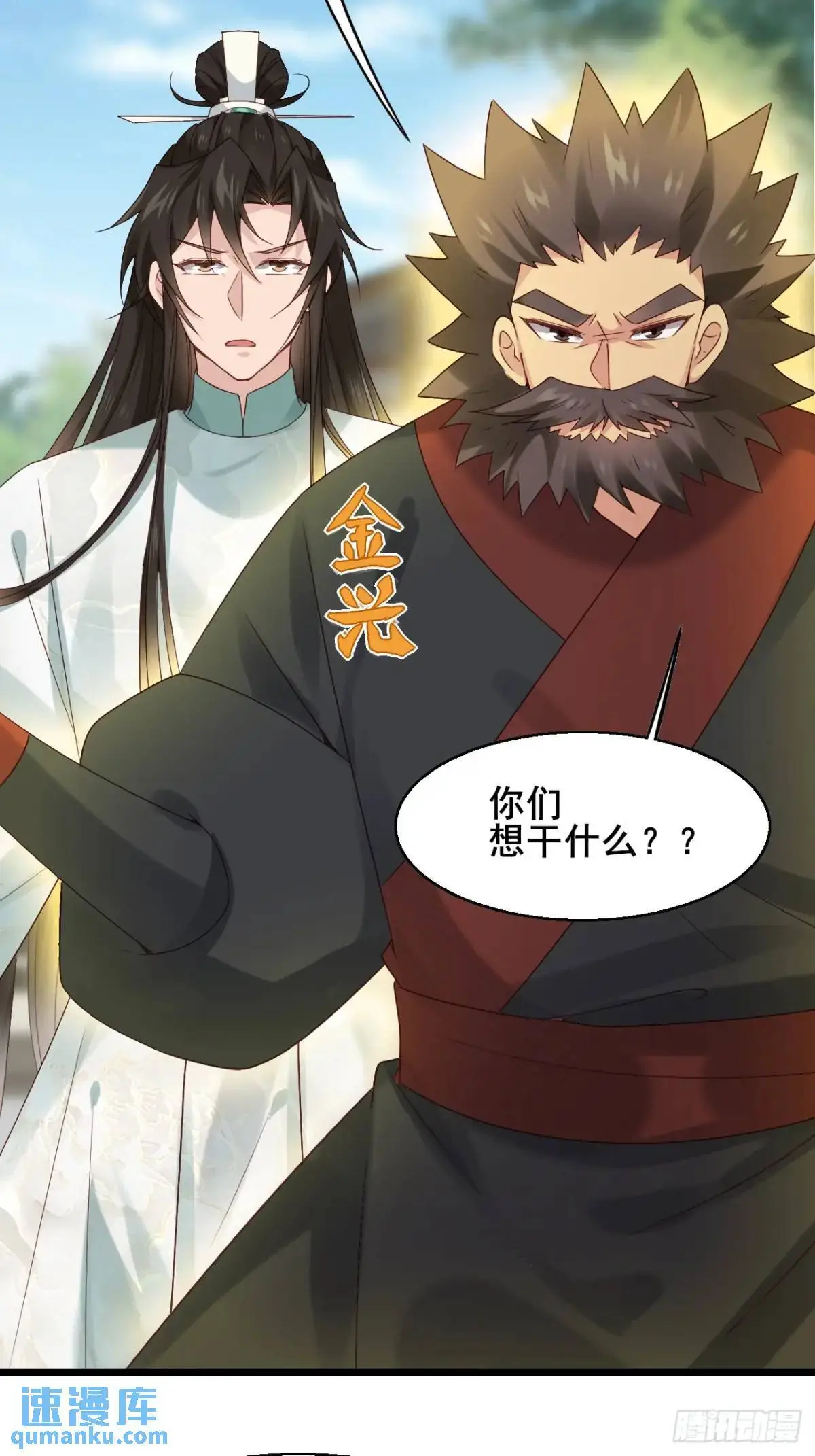 058 武道天赋18