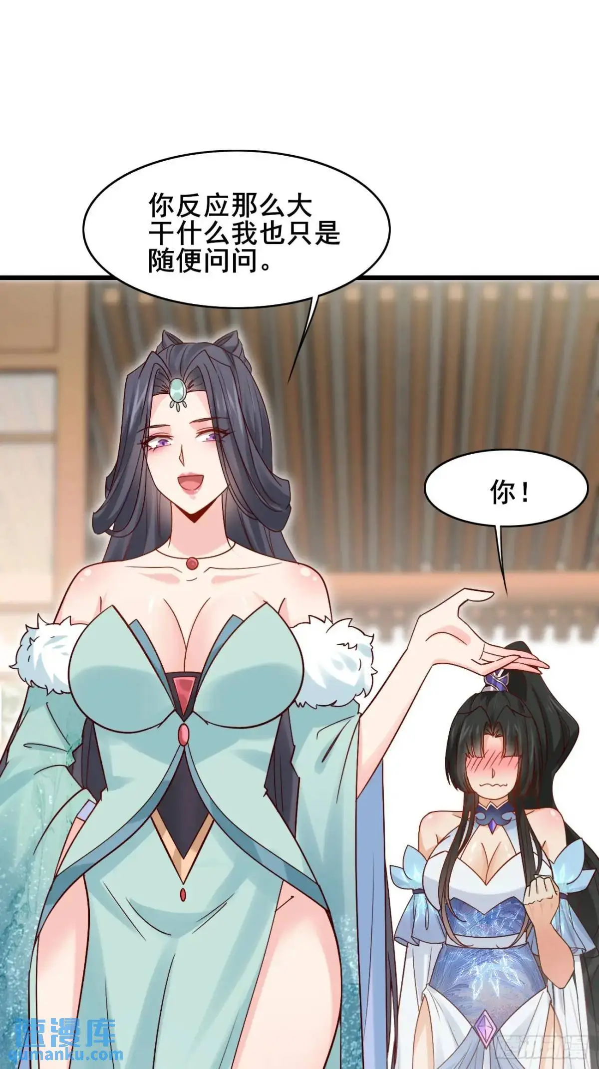 079 幻境！29