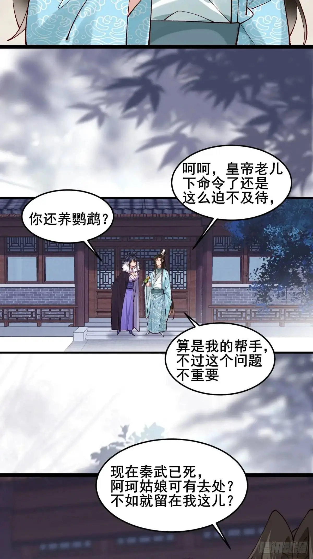 075 你这样我怎能放心！31