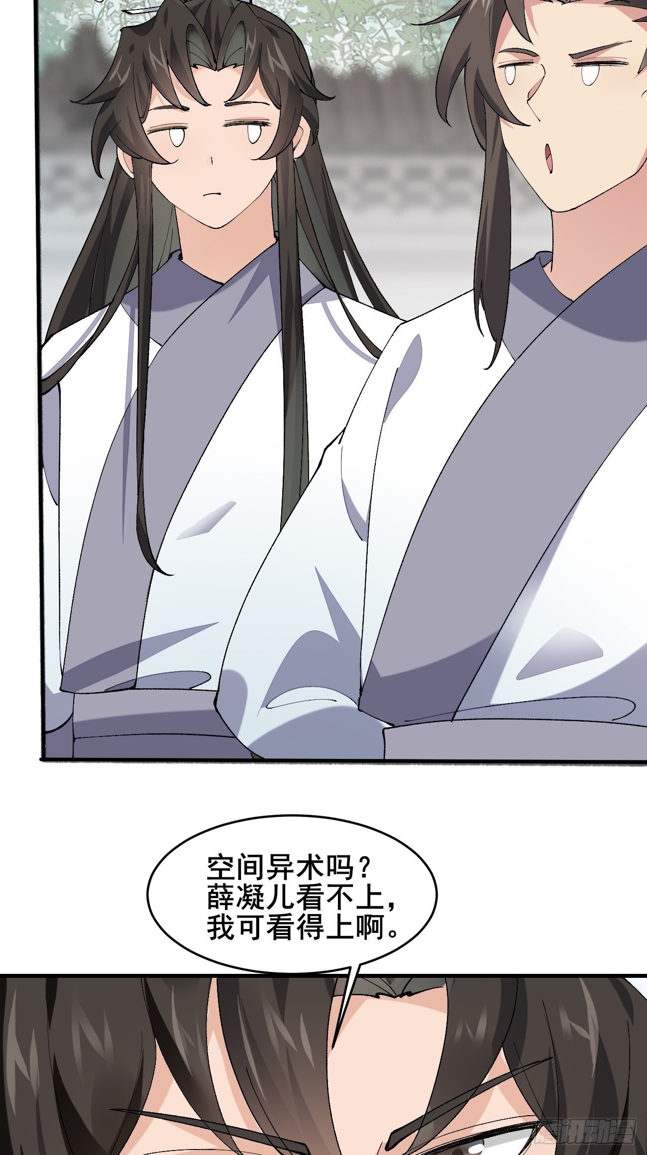 021 为了异术29