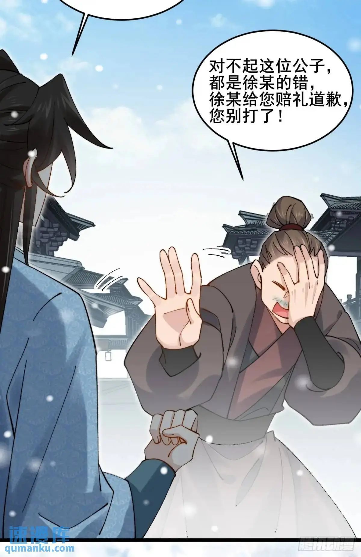 073 爷也是纨绔！！35