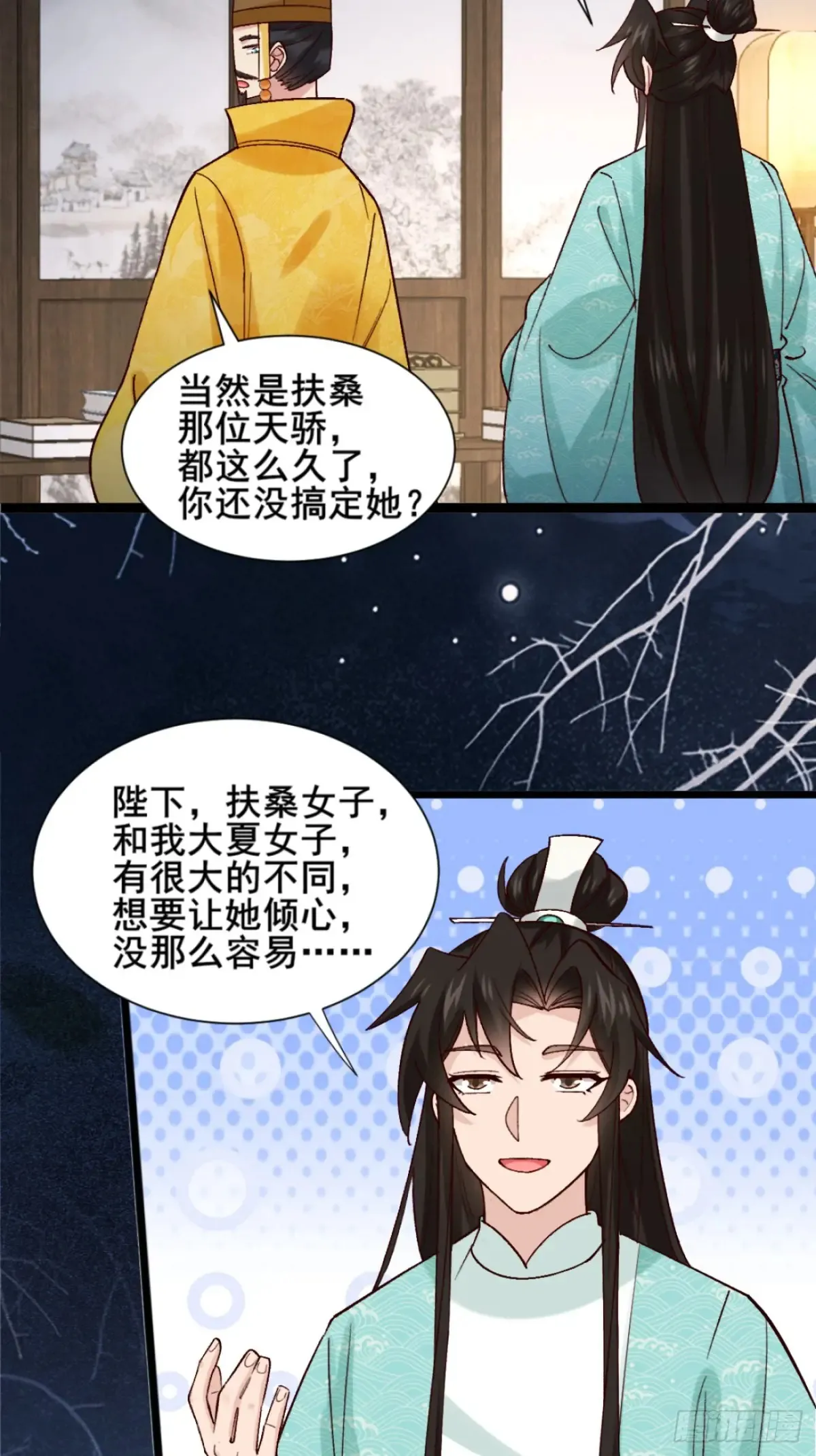 124 难道林君要对我8