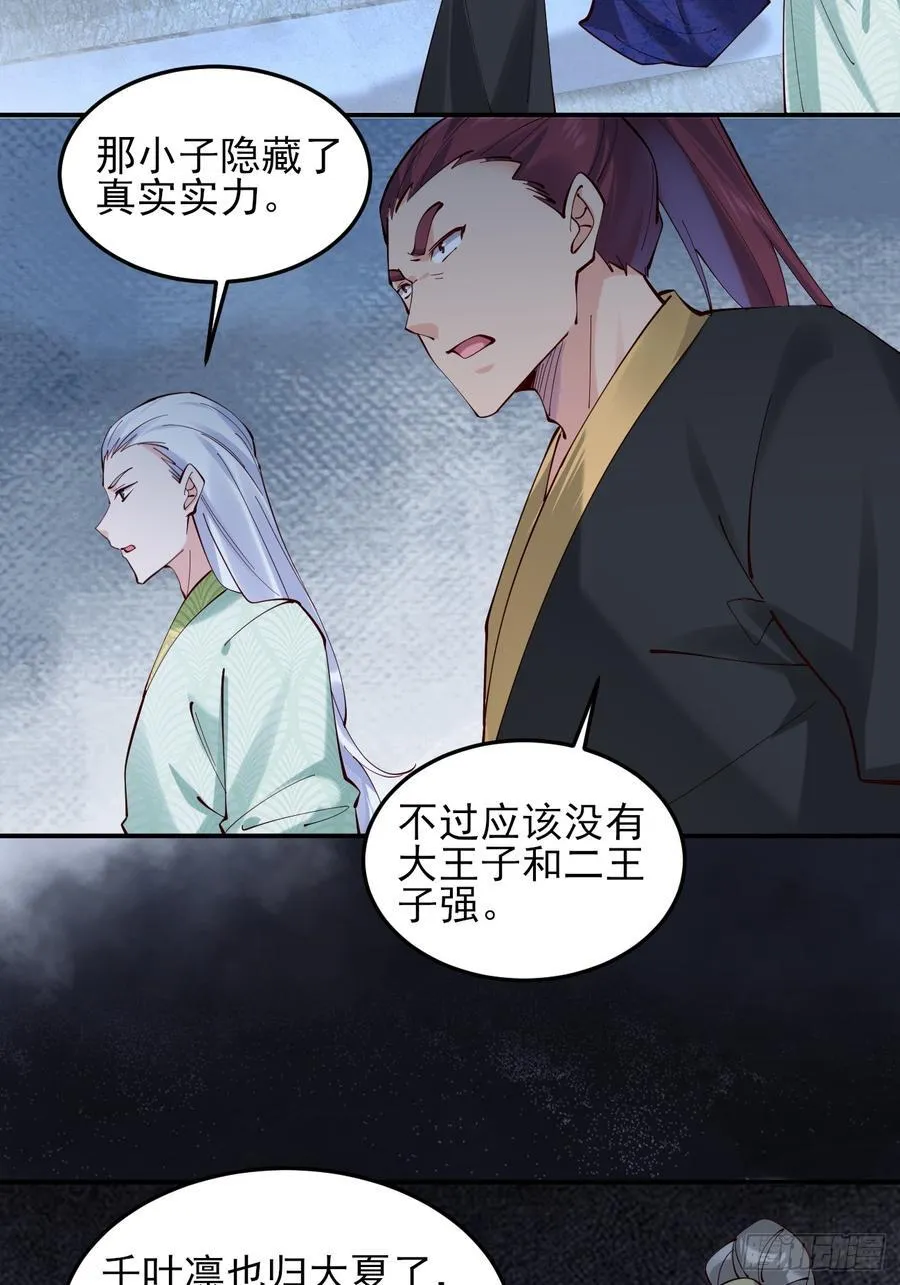 139 名扬天下40