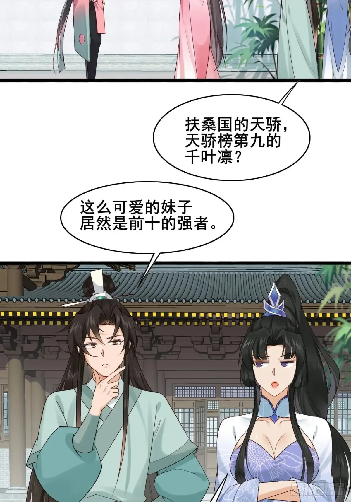 104 天骄第九——千叶凛！24