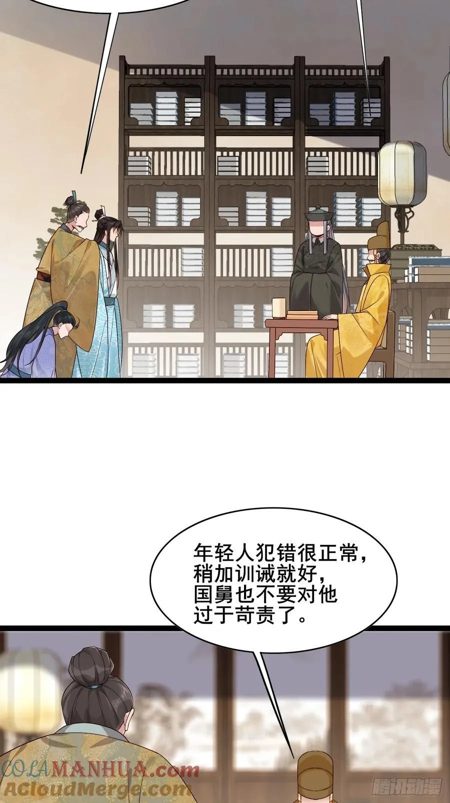 086 薛国公有请！12