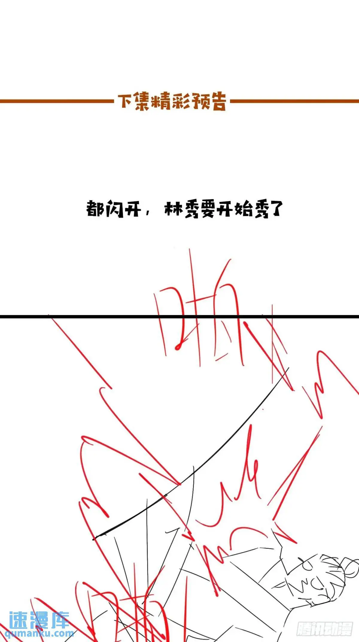 058 武道天赋43