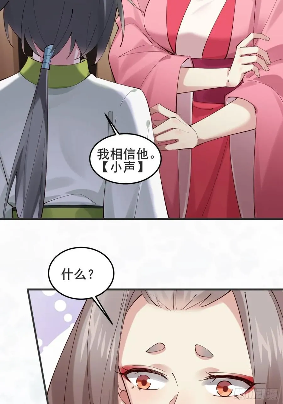 134话 初到扶桑23