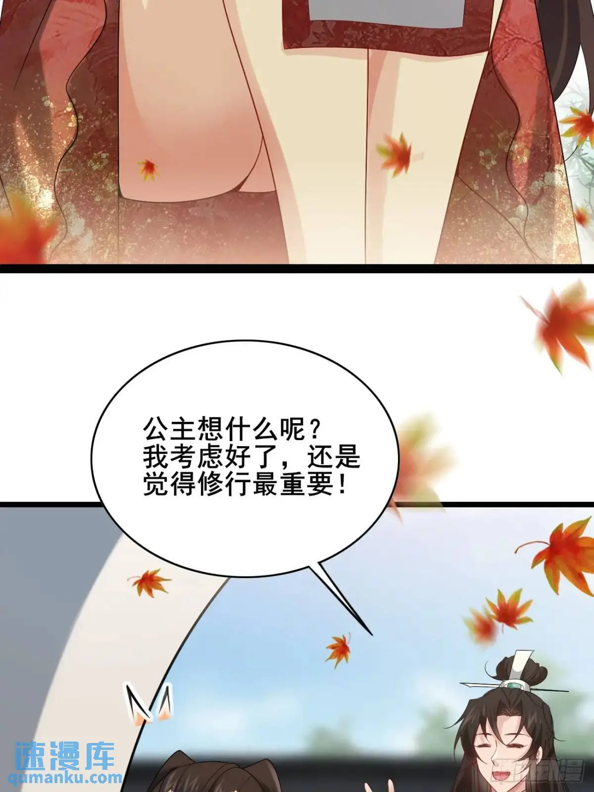 061 冰火双修5