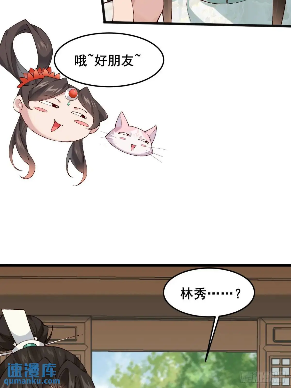 055 爱屋及乌33