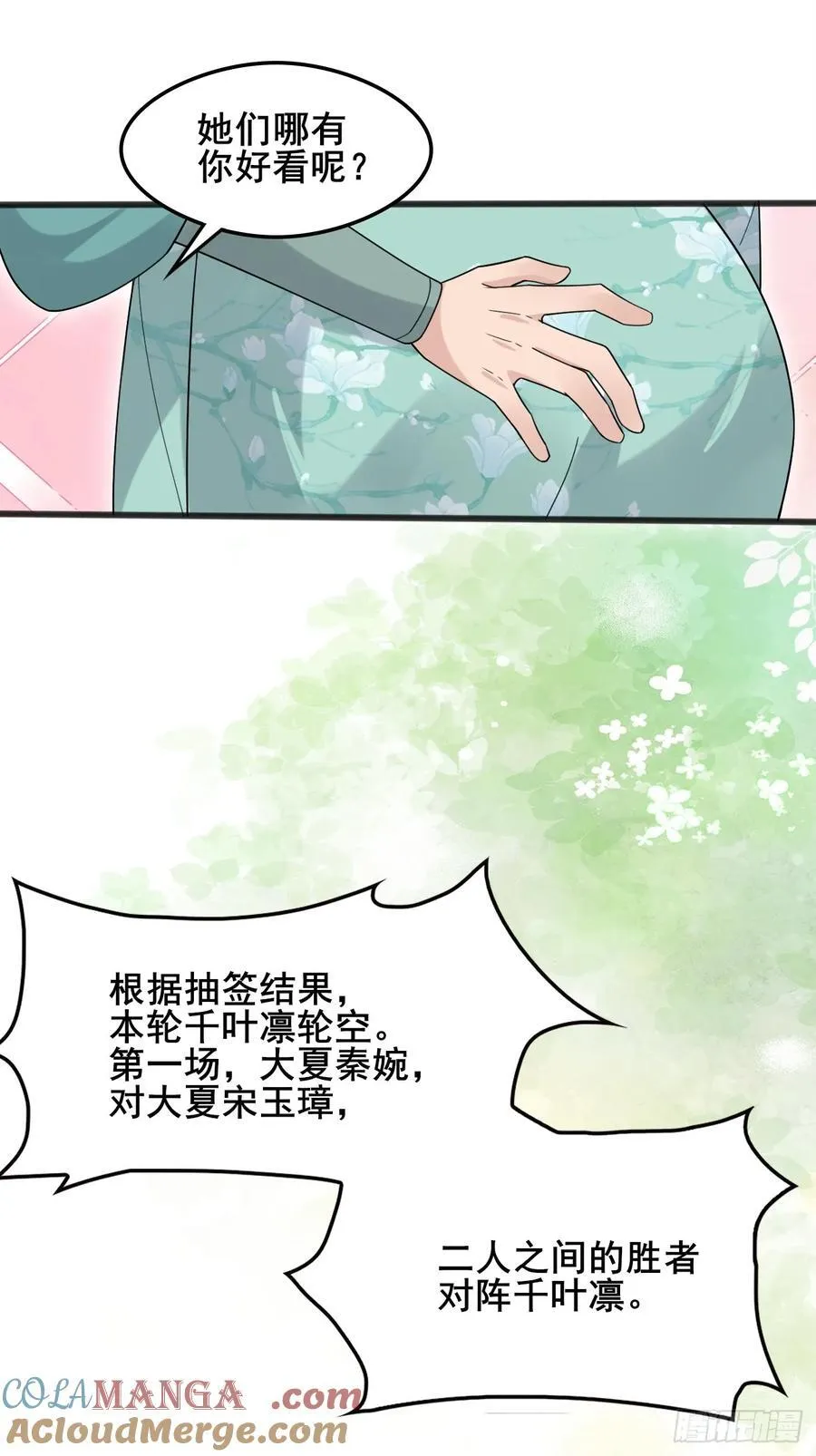 117 圆房新能力！！34