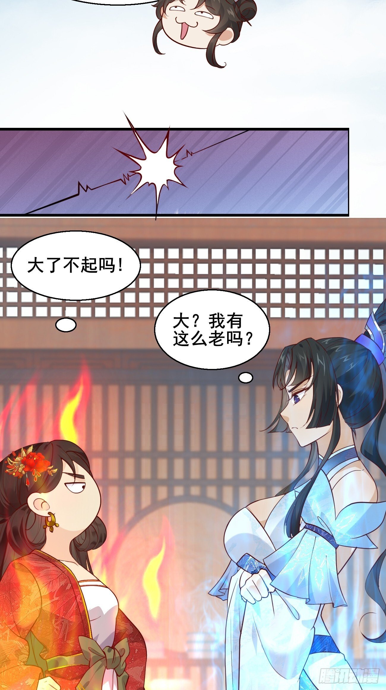 018 秦婉上线了~24