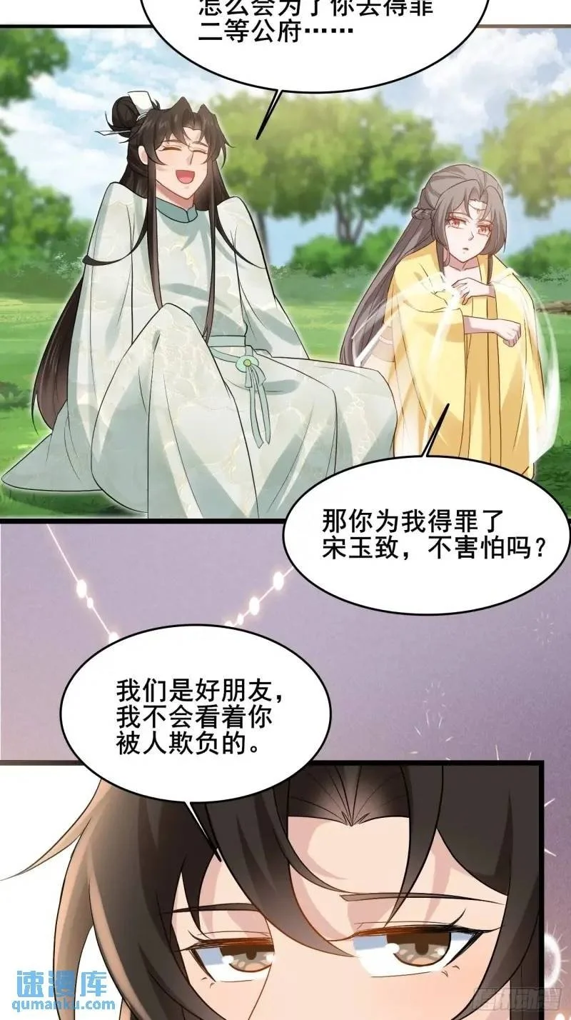 052 英雄救美25