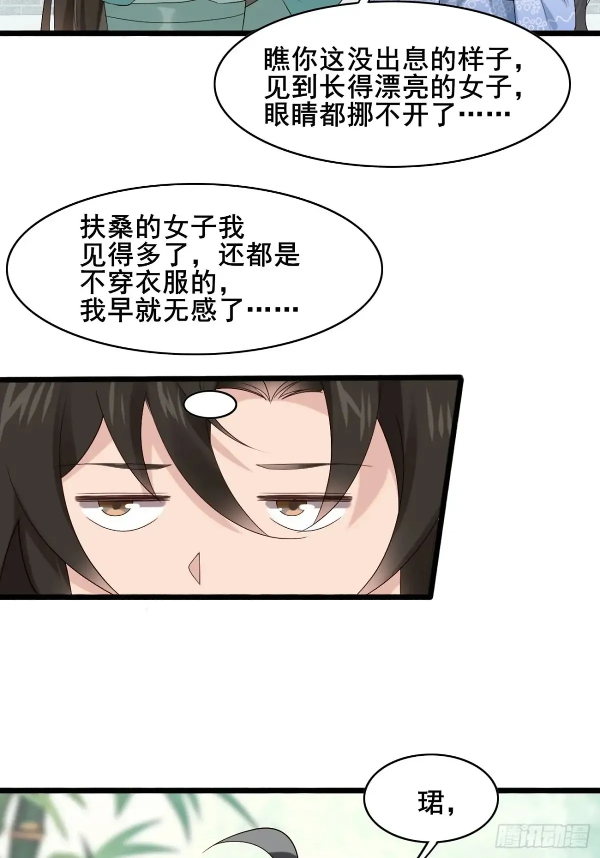 104 天骄第九——千叶凛！25