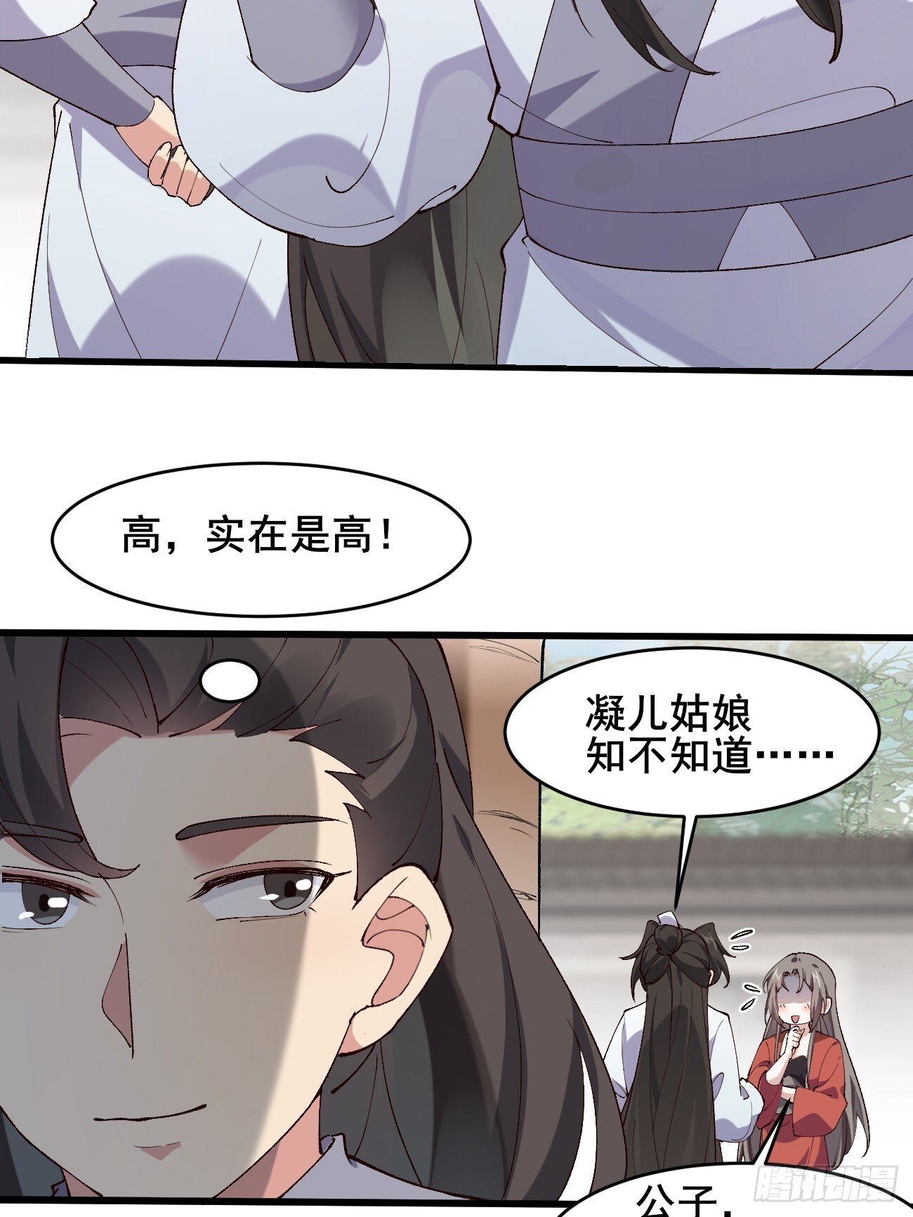 021 为了异术5