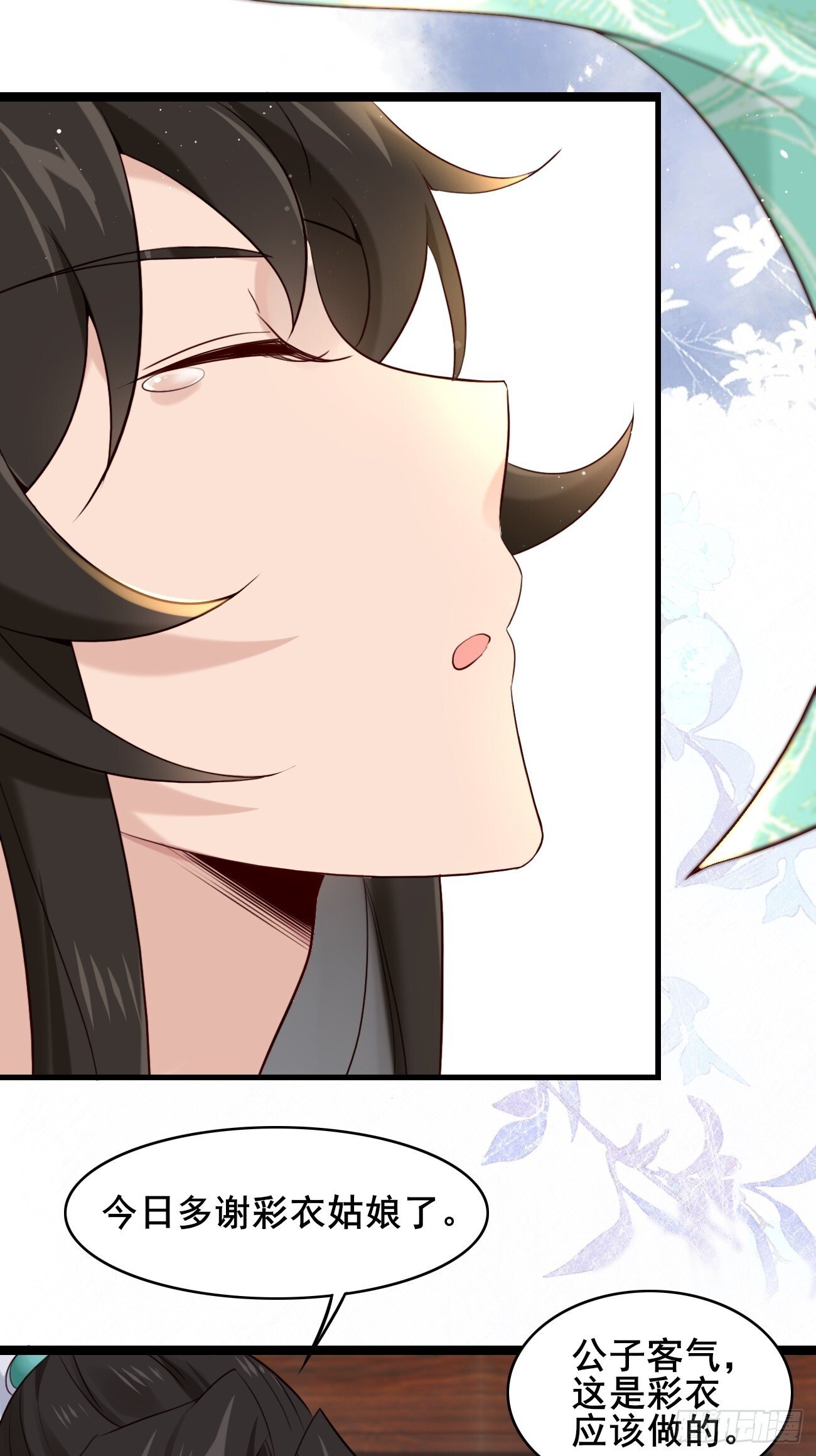 016 彩衣上线~25