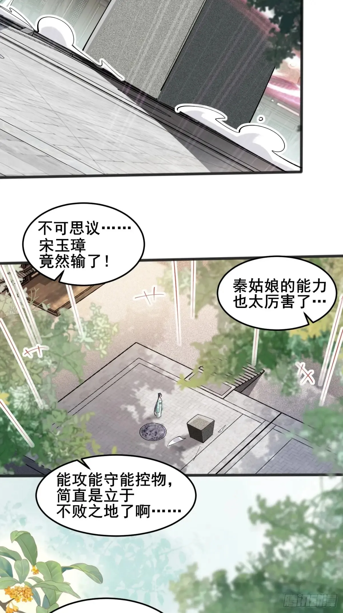 118 秦婉的新能力！30