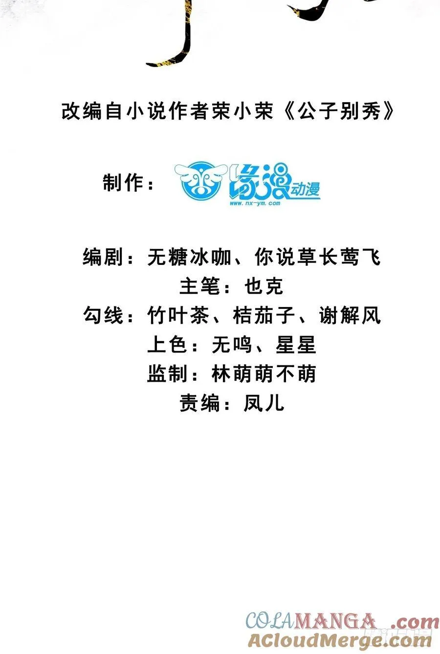 141 是谁伤的你3