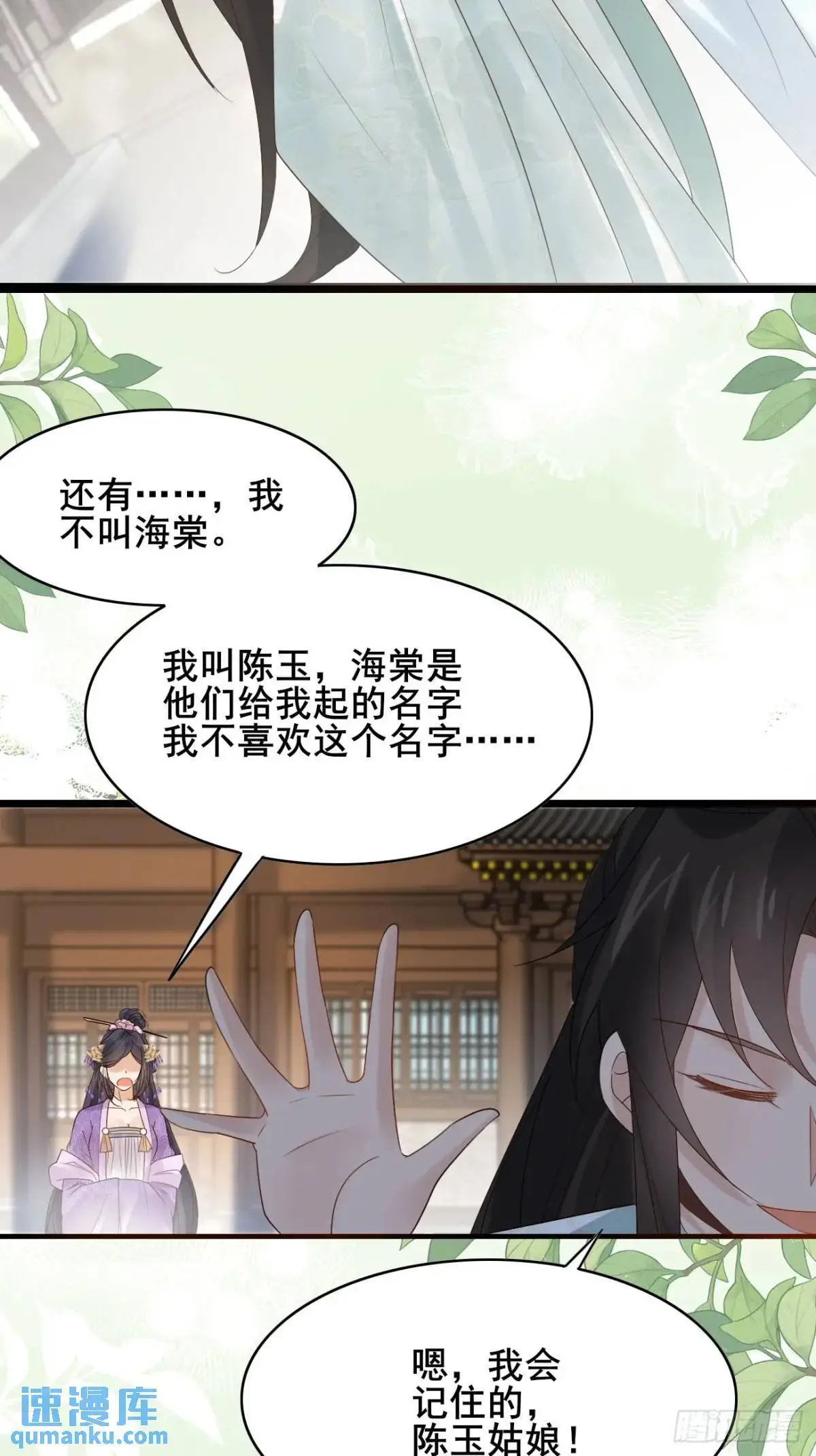 063 再见？海棠24