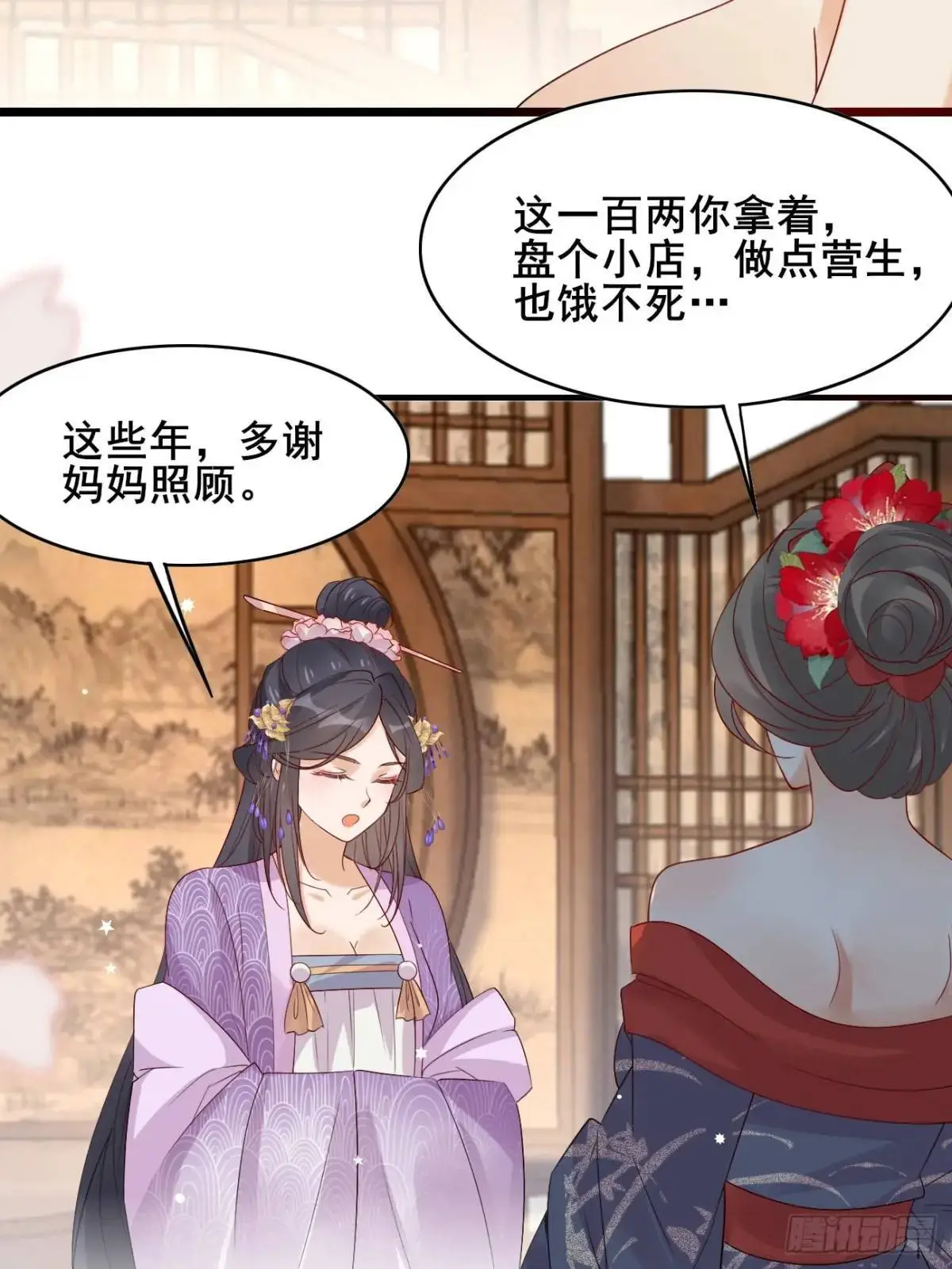 063 再见？海棠32