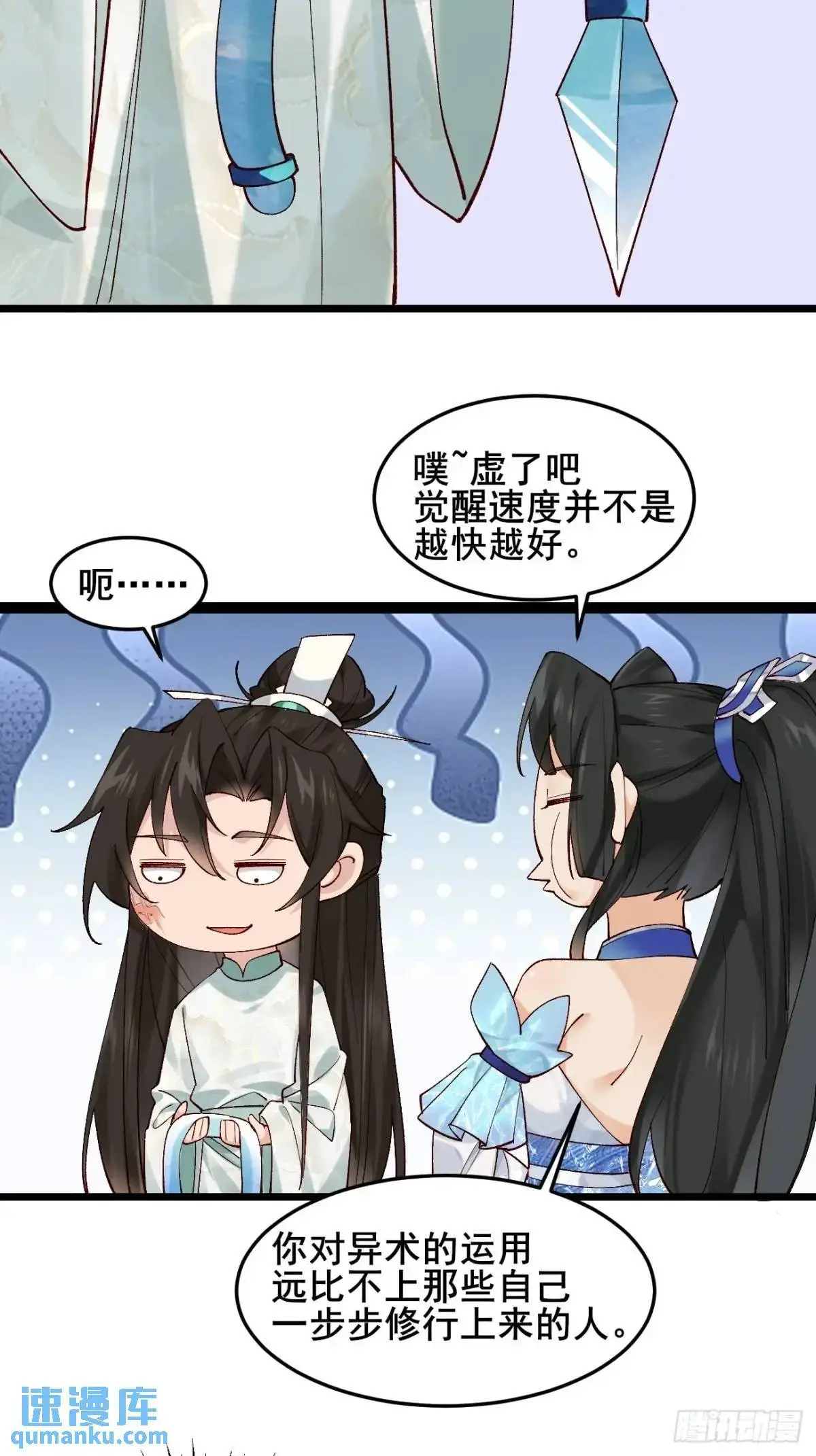 053 表白32