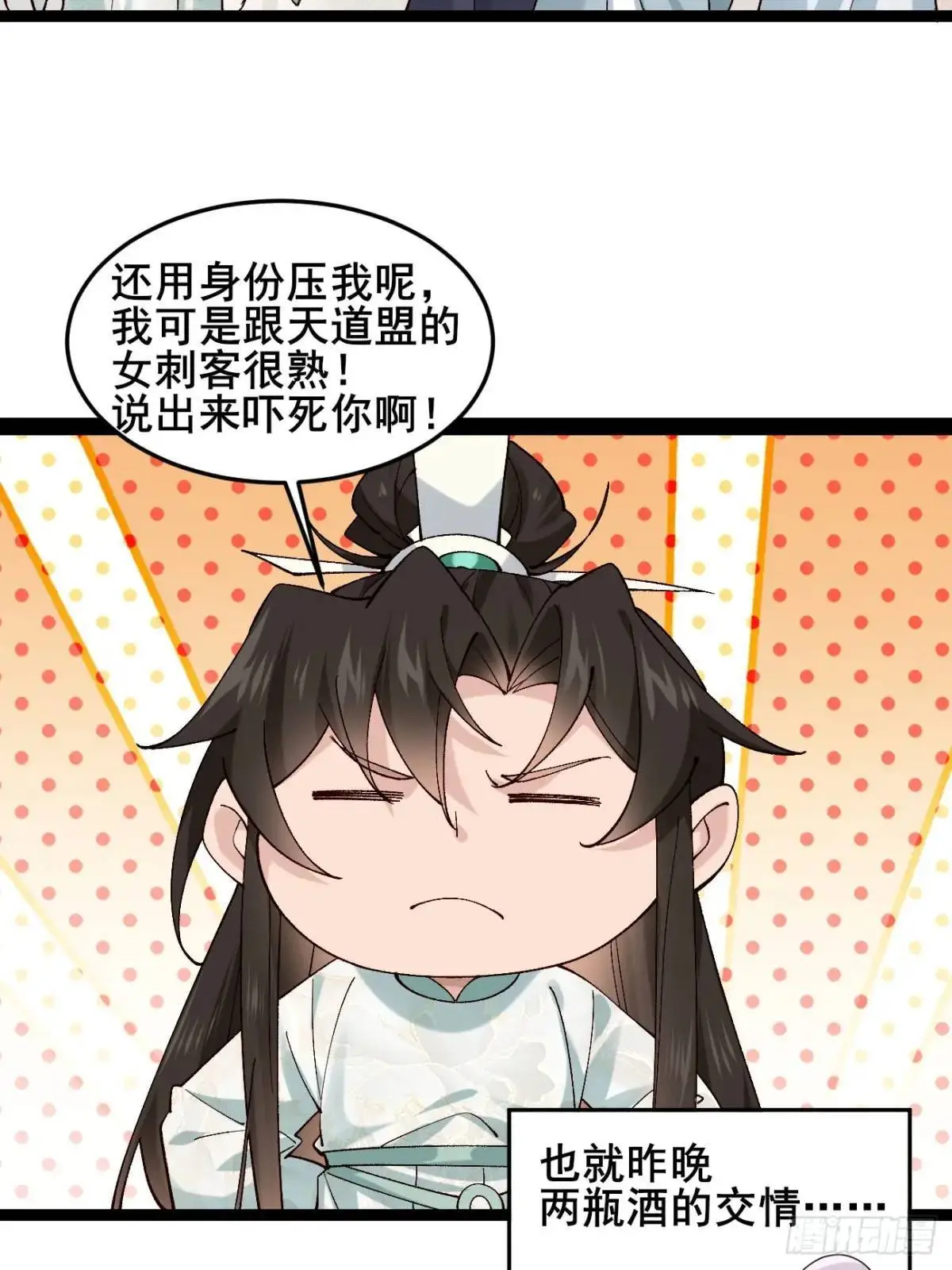 064 阿珂，上线38