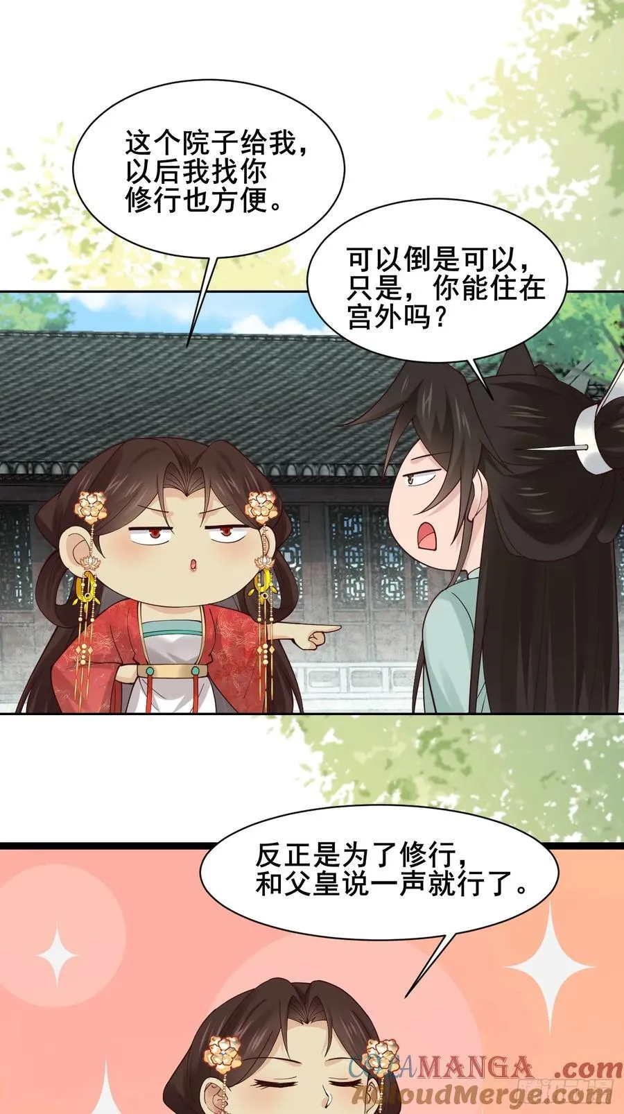 127 提前订婚！我们？26
