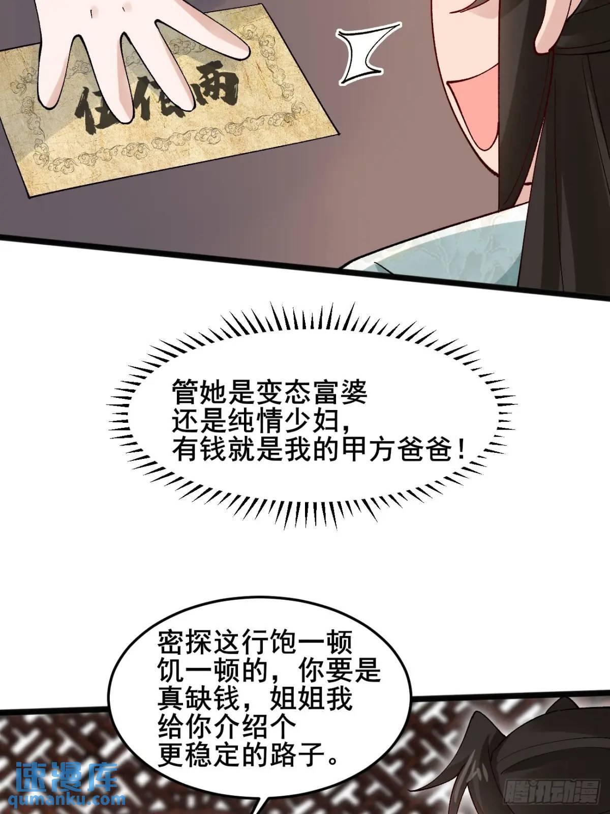 044 私家侦探43