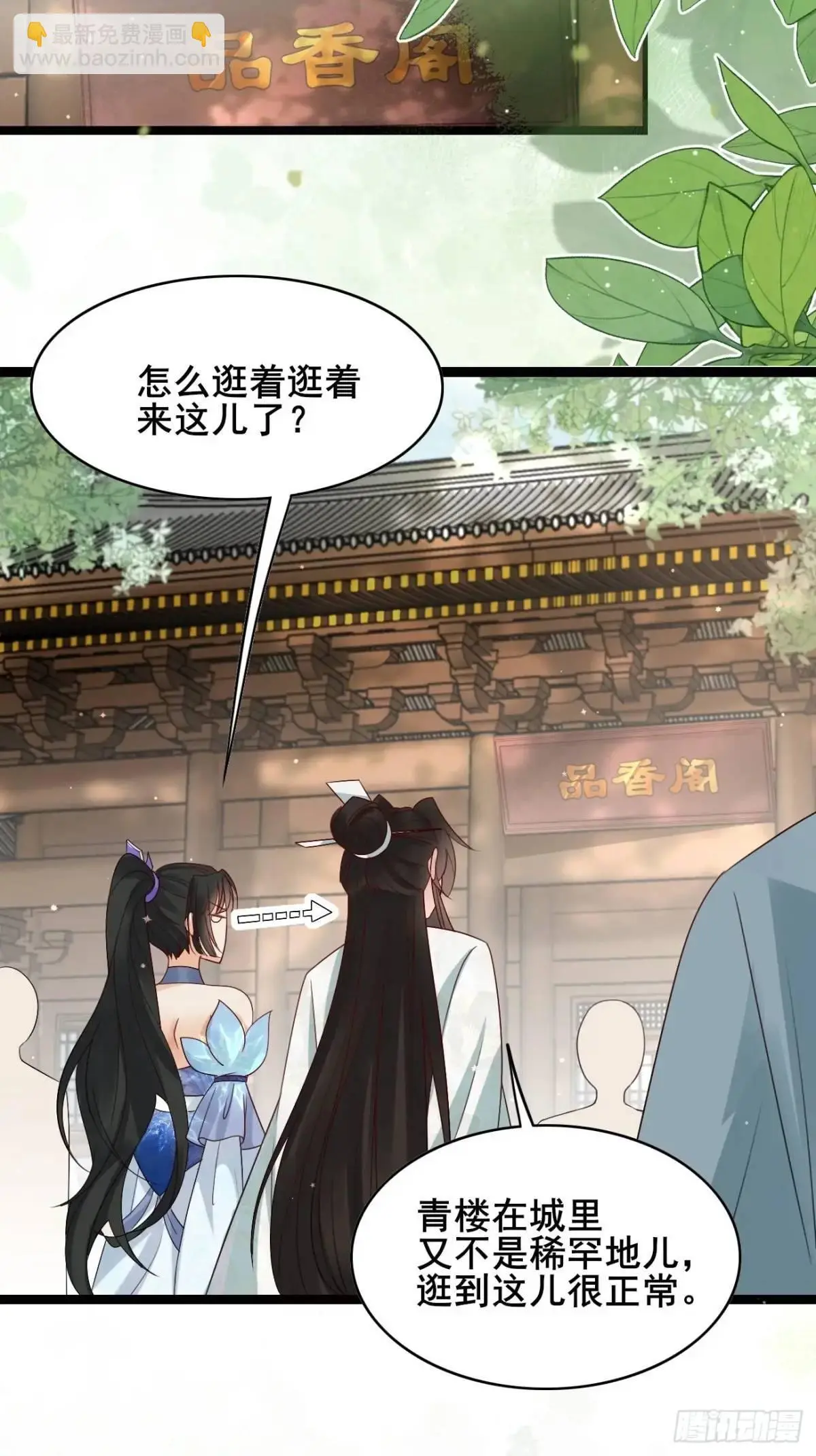 063 再见？海棠17