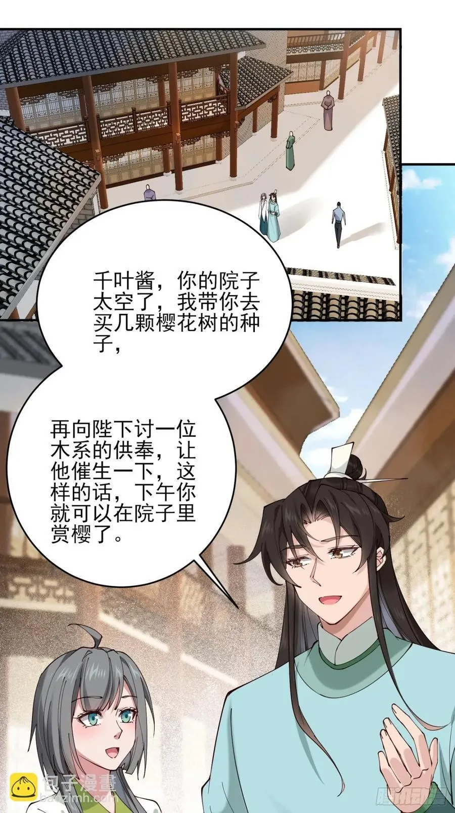 140 林君你可不可以留下来3