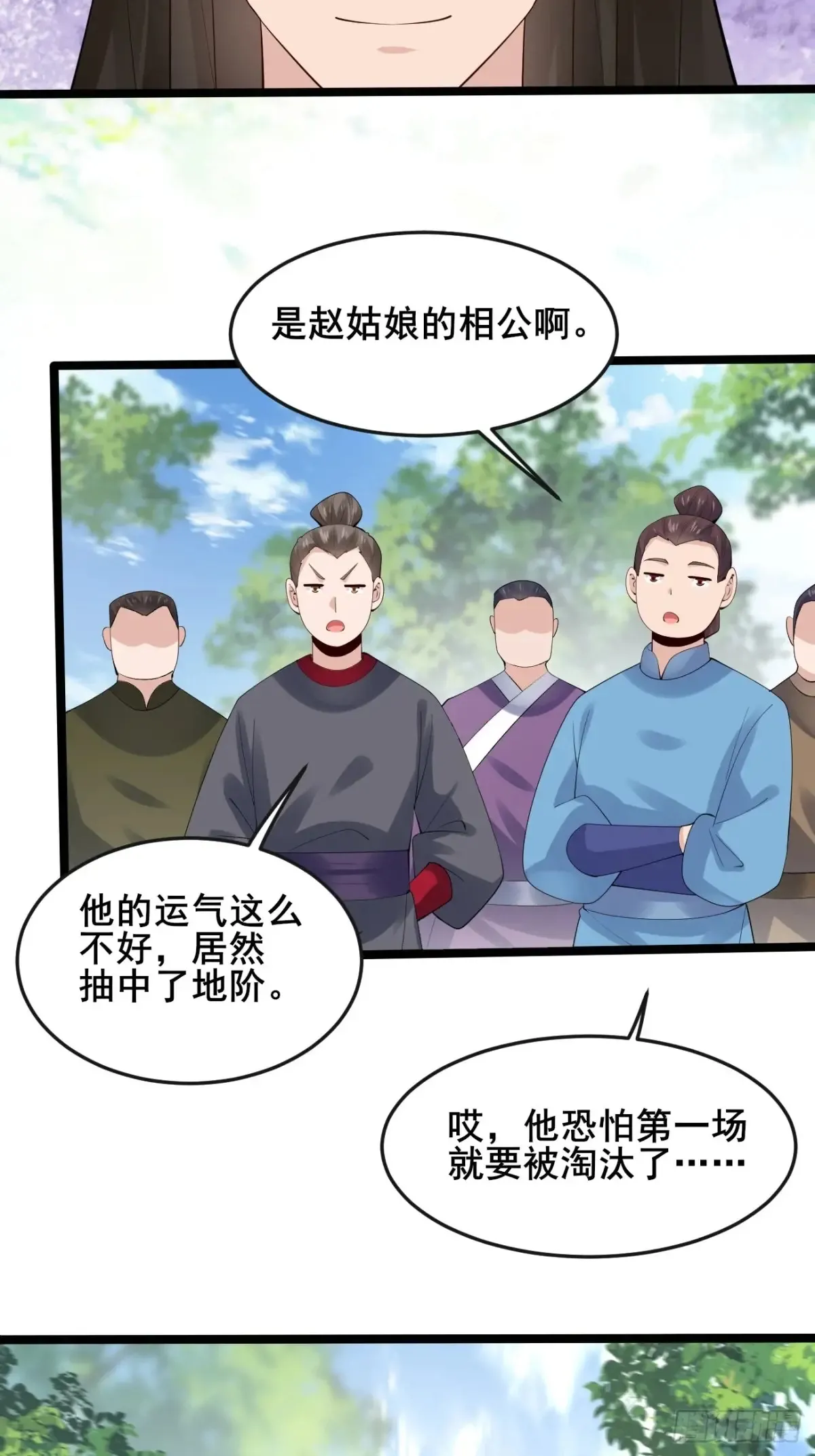 109 赵灵珺丈夫！8