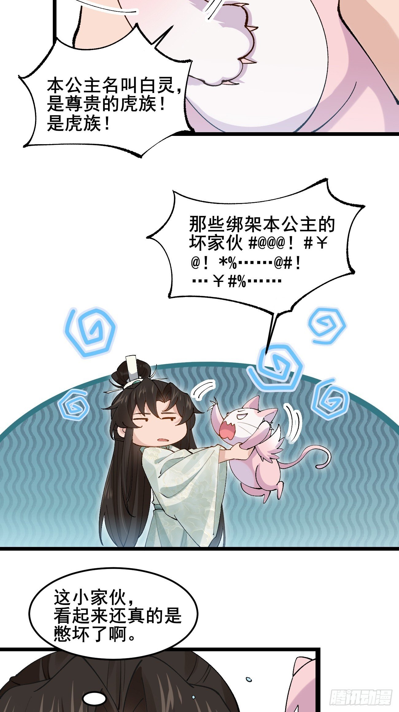 030 贵妃的忧虑29