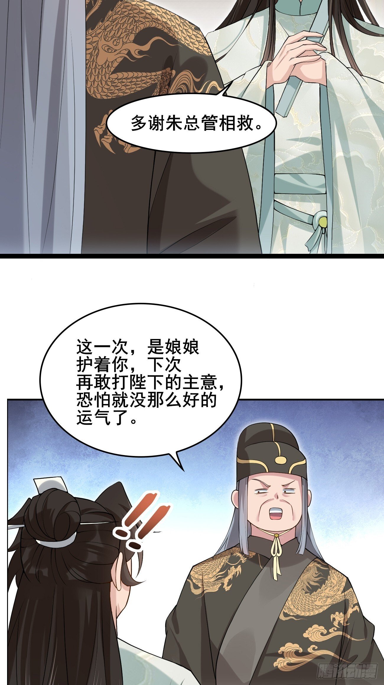 034 公堂断案20