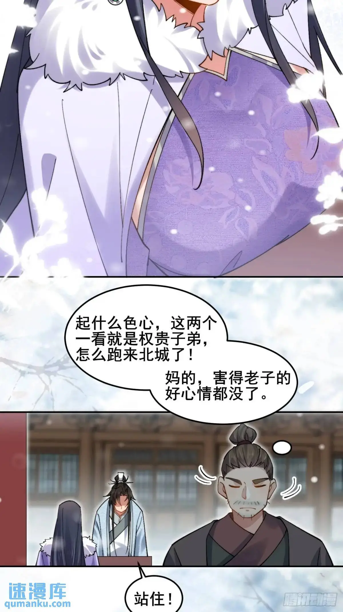 073 爷也是纨绔！！31