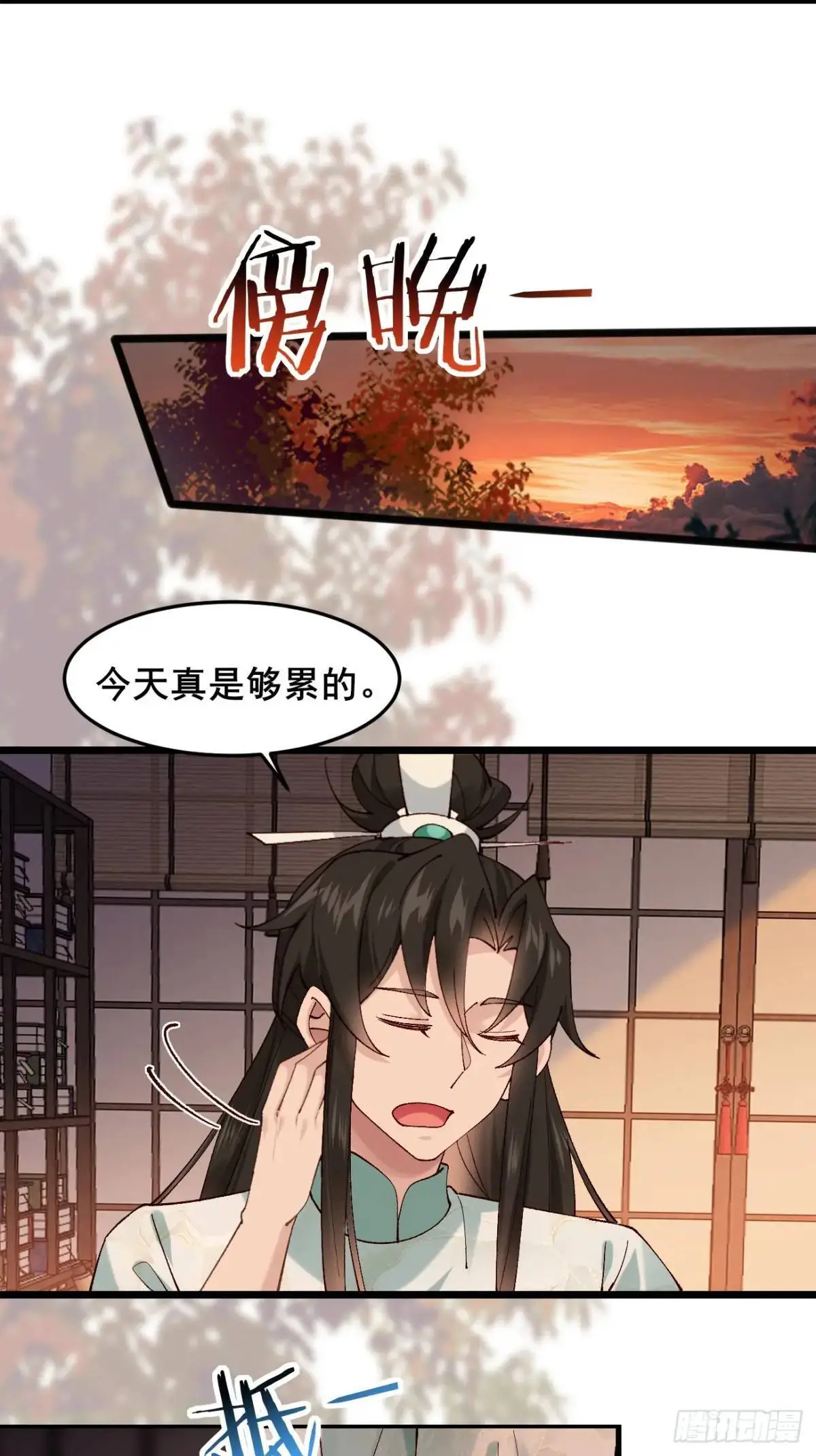 064 阿珂，上线21