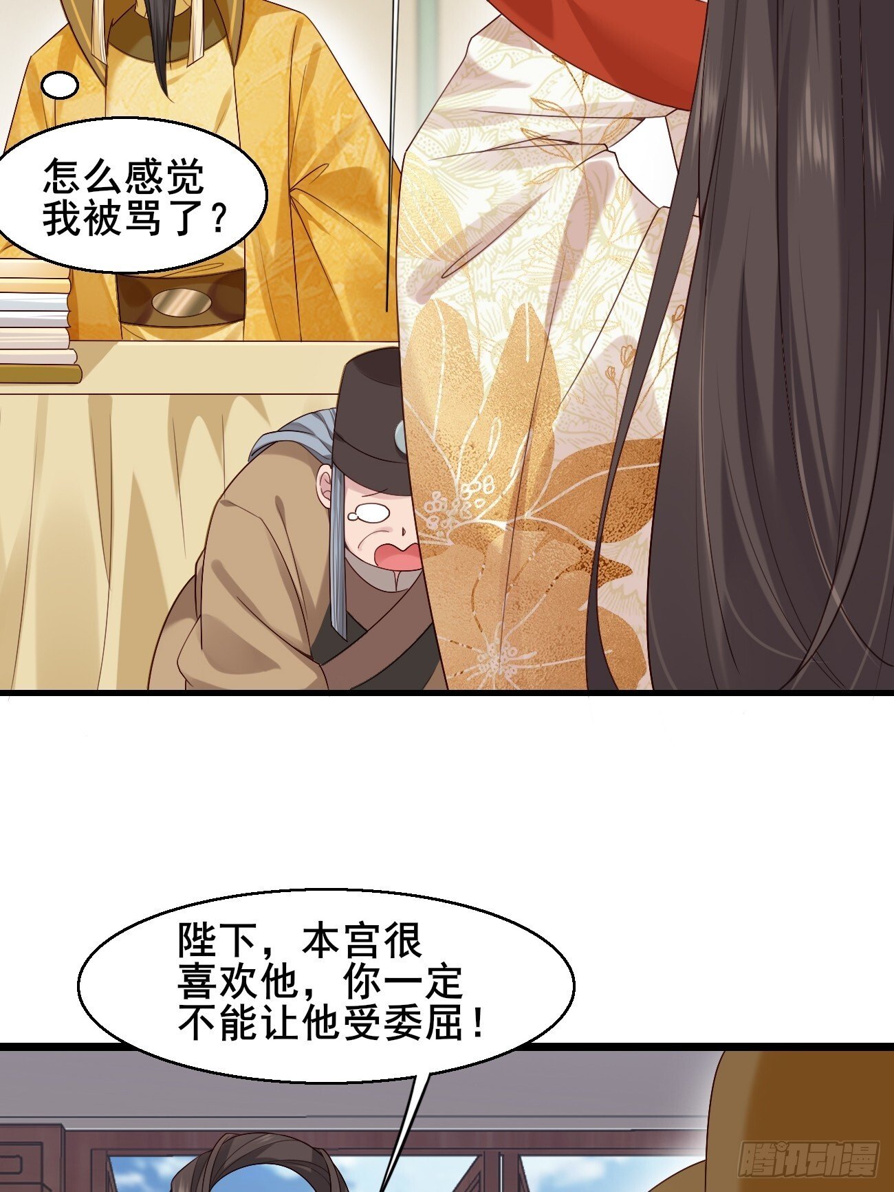 033 谁算计谁36