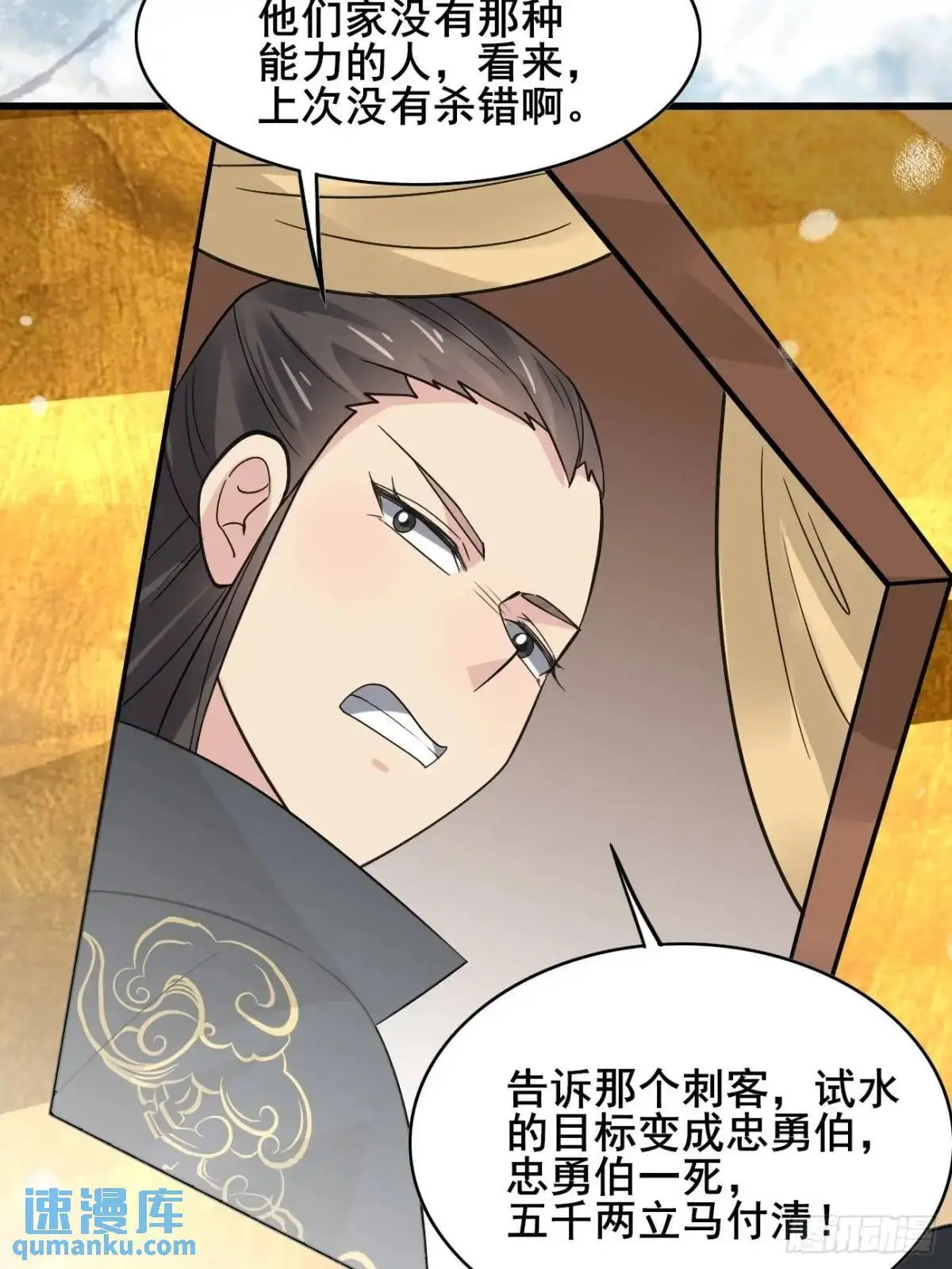 074 老爷！！42