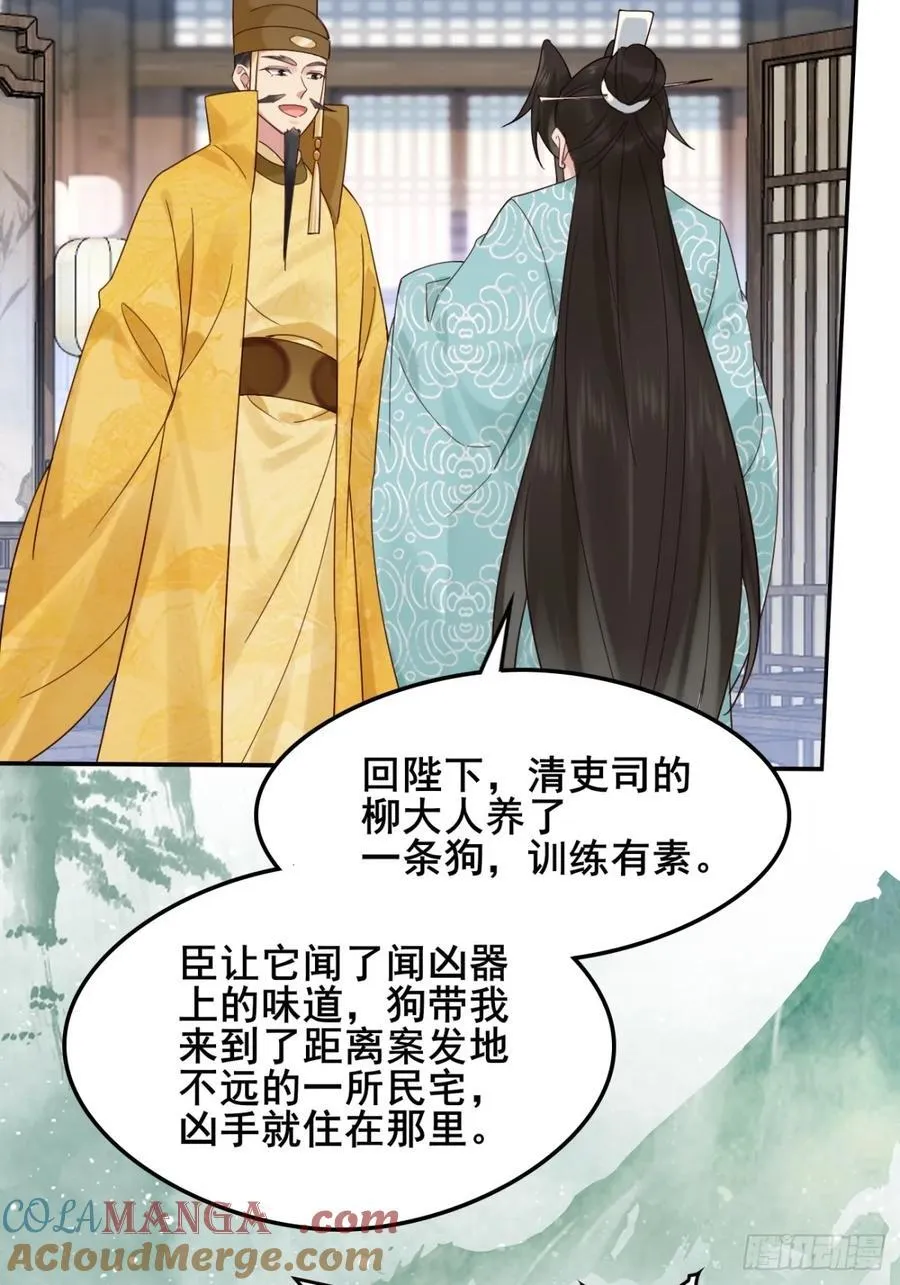 131 林秀的眼睛就是尺！24