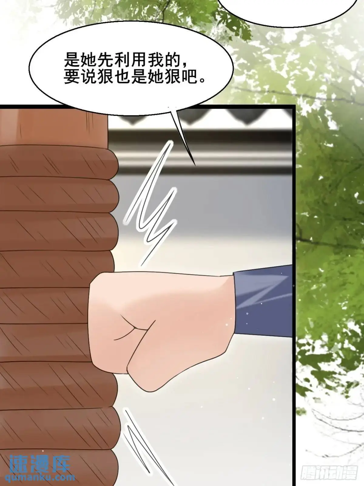 054 凝儿的委屈6